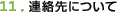 �A����ɂ���