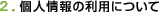 �l���̗��p�ɂ���